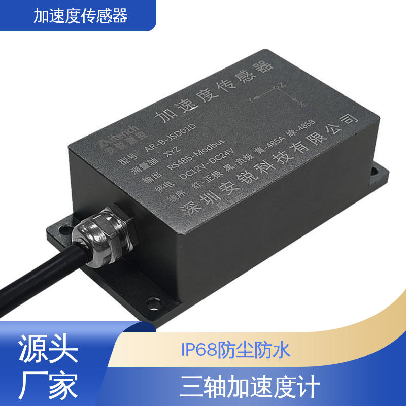 温度补偿 索力振动频率 MEMS加速度计 实时在线测量