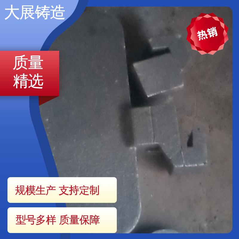 大展供应 压力机械配件 铸钢模具块 毛坯成品一体化 链条拖架