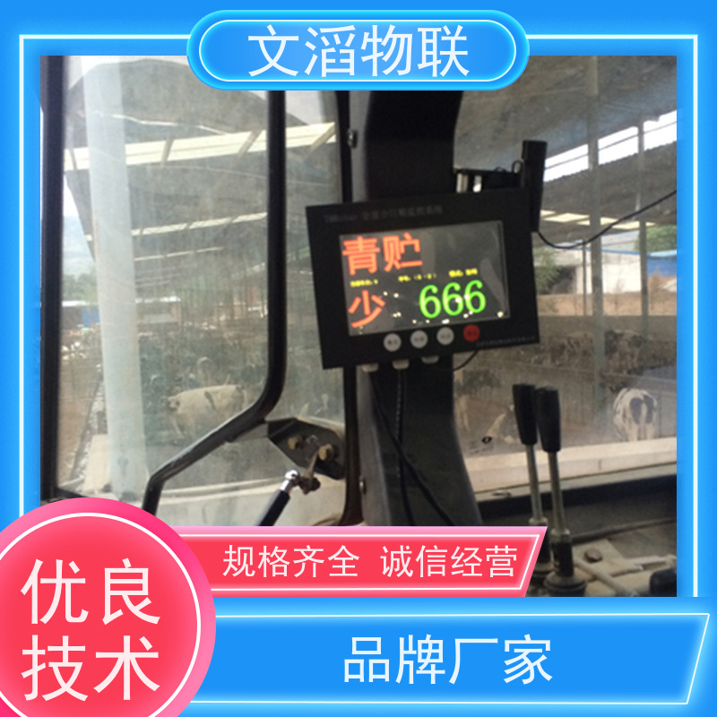 文滔物联 智能化 TMR精准饲喂器 源头工厂 有保障 