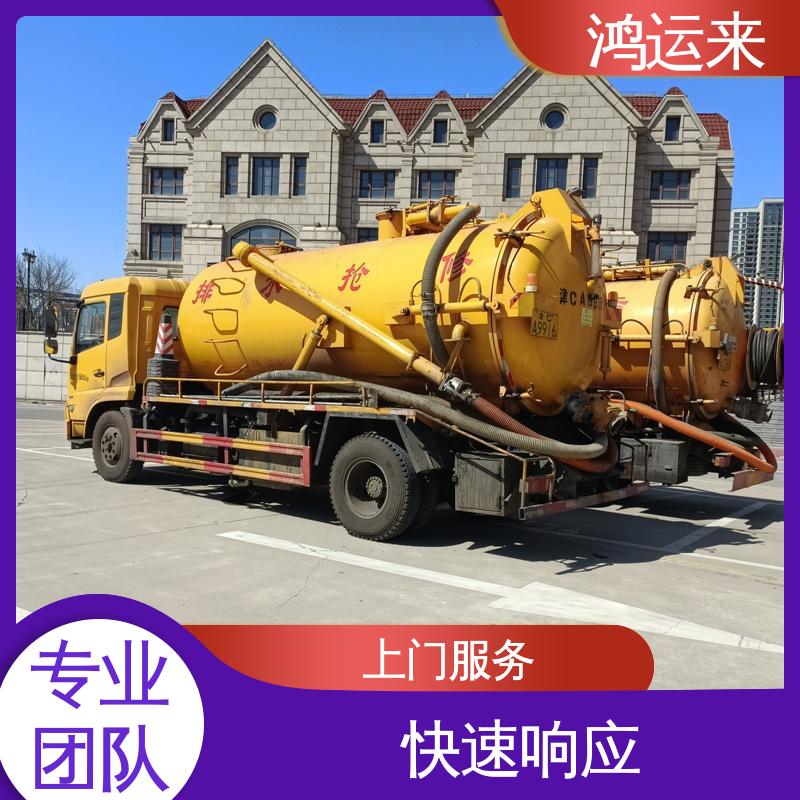 鸿运来 质廉价优的好服务 大|港区 下水道清淤 清掏化粪池