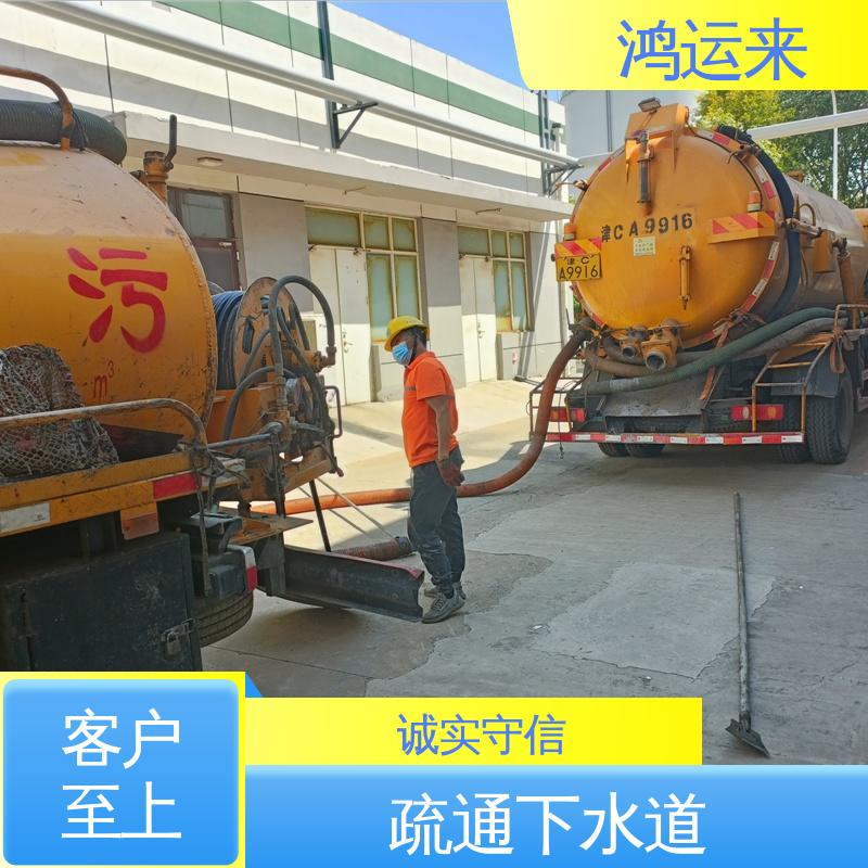 天|津河|西区 管道清淤 常年承包工程 设备齐全 疏通污水井下水道
