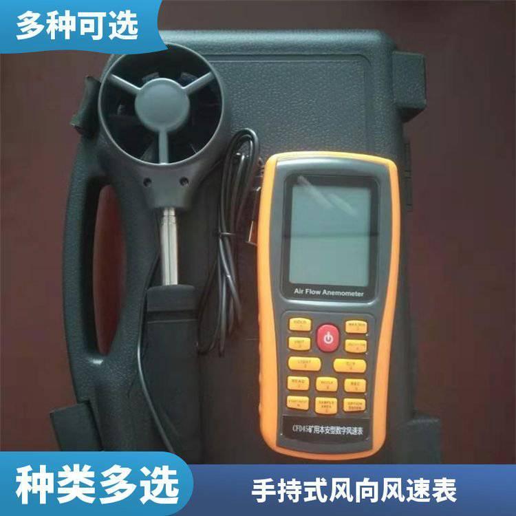 CFD45本质安全型电子叶轮风速表 操作简单便携式智能风压风量仪