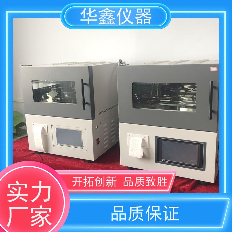 华鑫 HXSF-8000 焦炭分析水分测定仪 快速煤质检测仪器