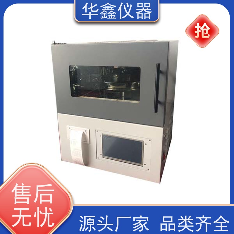 华鑫 HXSF-8000 全自动煤炭水分测定仪 快速煤质检测仪器