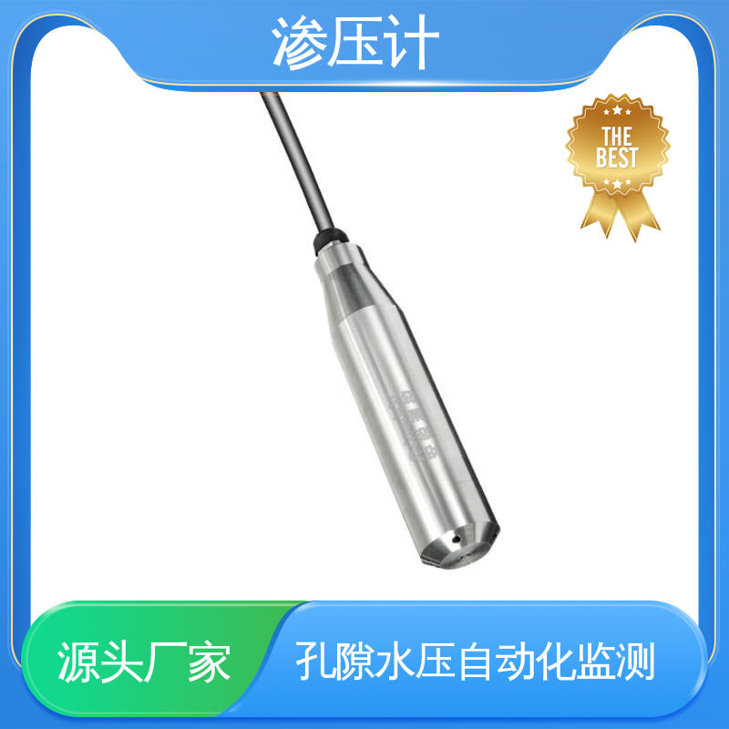  土体水位的变化 孔隙水压力计 水库水利大坝 长期在线监测