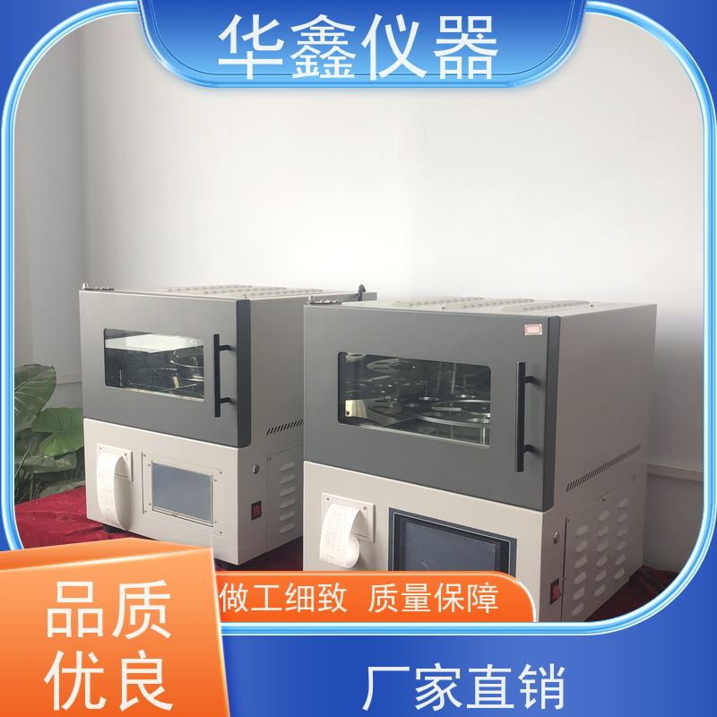 华鑫 HXSF-8000 全自动水分测定仪 快速煤质检测仪器