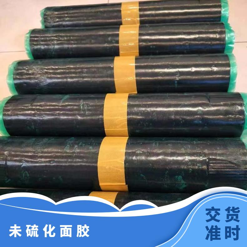 未硫化面胶是一种尚未经过硫 化处理的橡胶材料