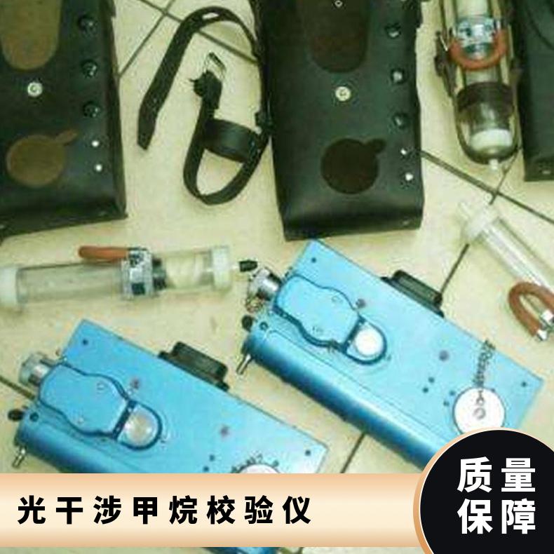 铠亿CJG10光干涉甲烷测定器 矿用数字式校验仪