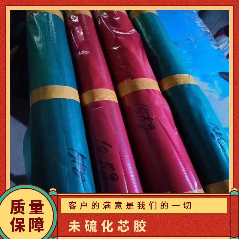 未硫化芯胶用于钢丝绳芯和织物分层输送带的热硫 化接头