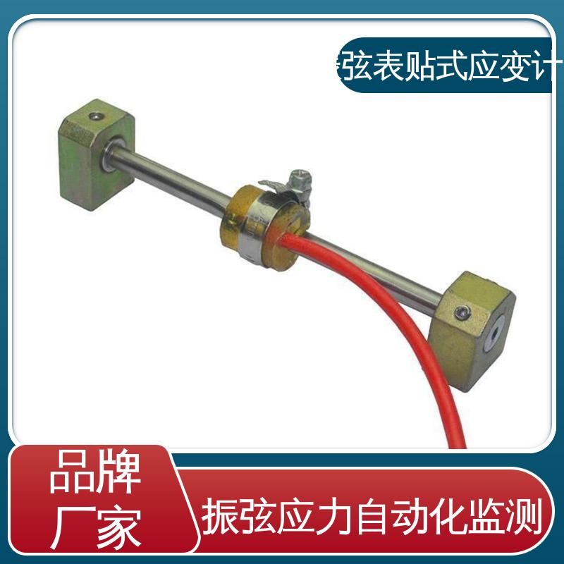 结构测力 大型工程机械 内埋应变计 实时在线监测