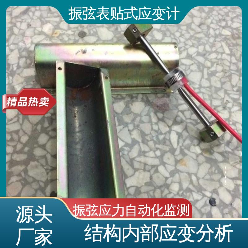实时在线监测 大型工程机械 表面应变计 应力分析