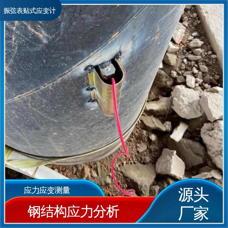 结构测力 振弦式应变计 大型工程机械 自动化监测