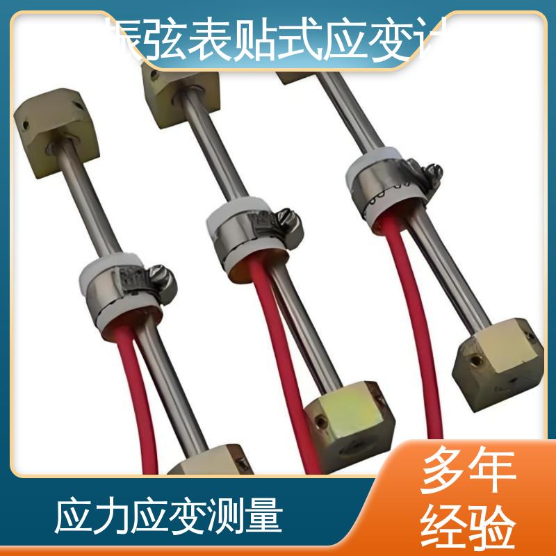 7*24小时全天测量 大型工程机械 钢弦式应变计 应力分析