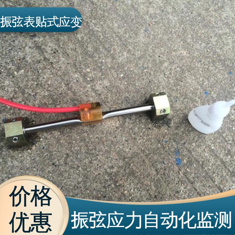 应力分析 表面应变计 大坝、隧道、管廊 7*24小时全天测量