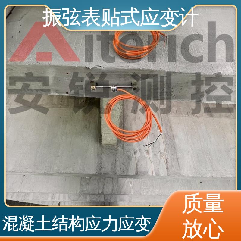 实时在线监测 振弦式应变计 结构残余应力分析
