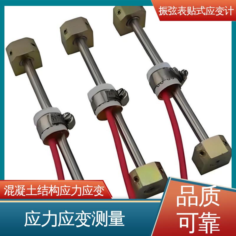 应力分析 基坑、边坡、 表面应变计 7*24小时全天测量