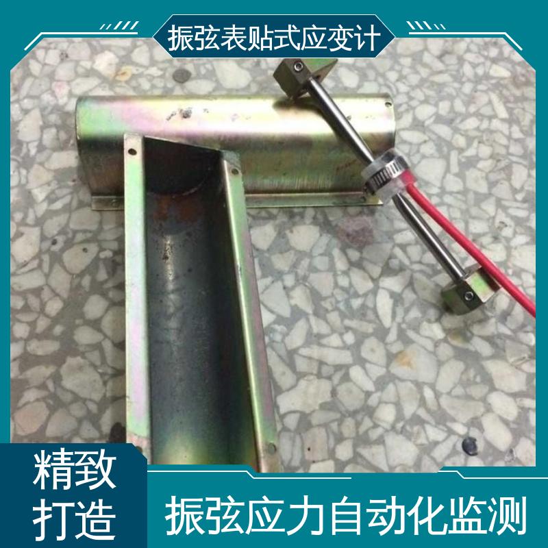 自动化监测 振弦式应变计 混凝土建筑物结构 应力分析