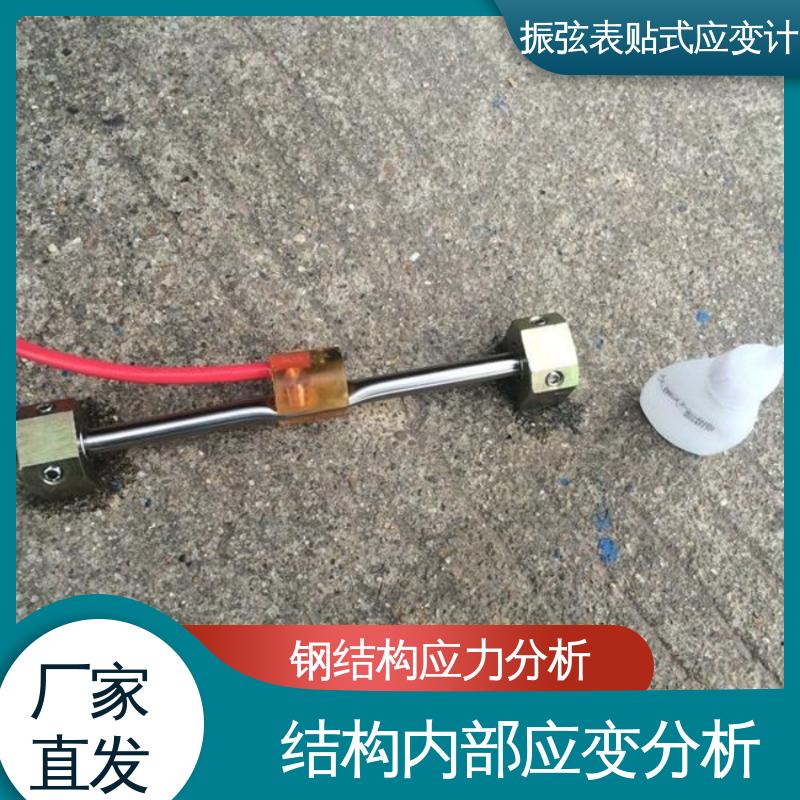 内埋应变计 结构测力 大坝、隧道、管廊 7*24小时全天测量