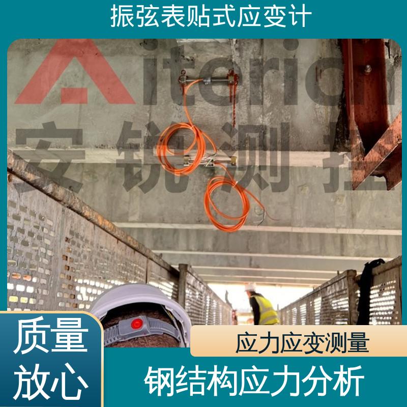 安锐测控边坡表面应变计 高精度应力应变监测 转孔安装