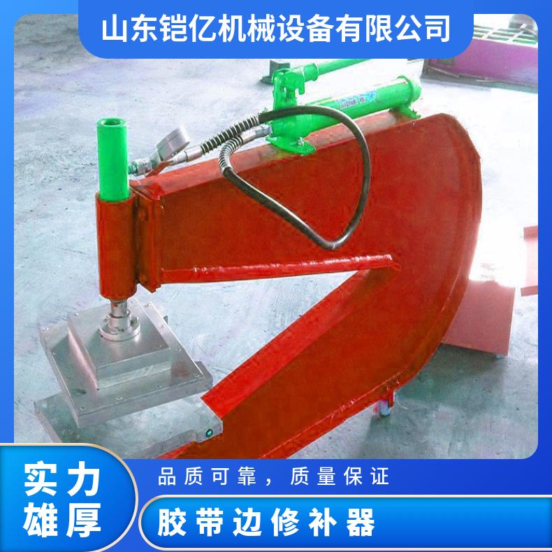 PXBG胶带边修补器用于输送带跑偏后引起的带边损坏的修 补
