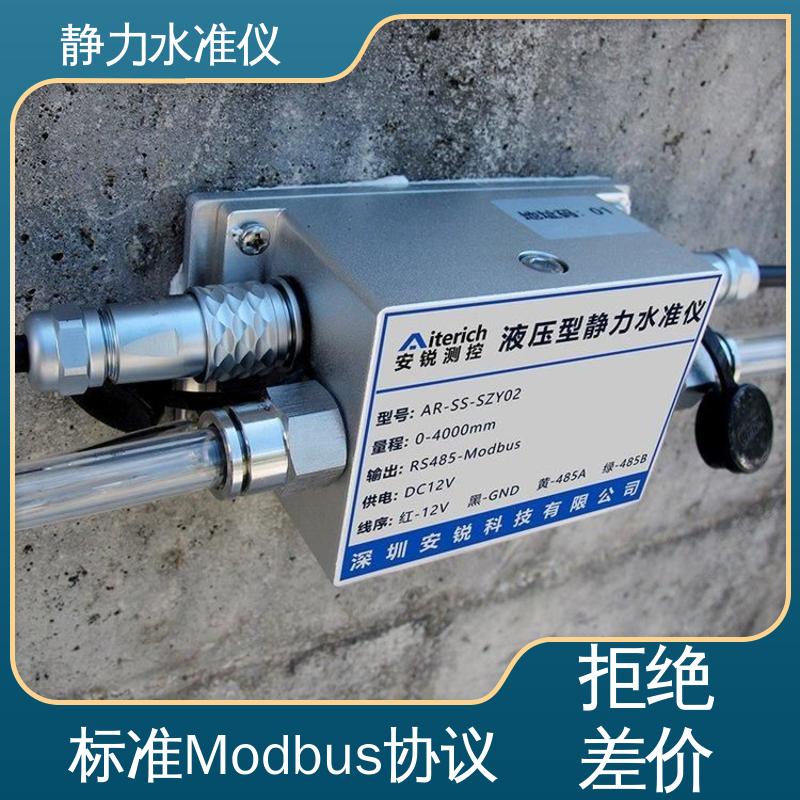 硅压式静力水准仪 RS485输出 危房结构沉降安全 实时在线监测