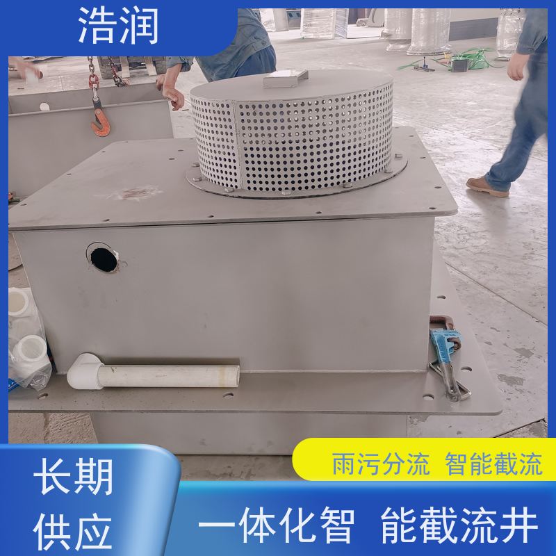 浩润 装配式钢结构蓄水池 一控三真空冲洗系统 货源充足