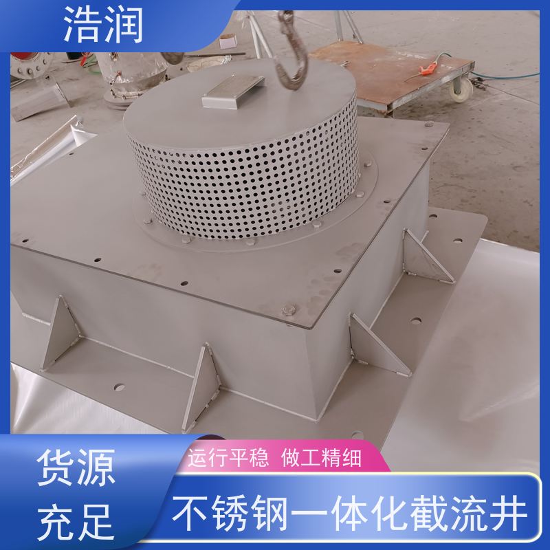 浩润 成品蓄水池 雨水调蓄池智能冲洗设备 供货及时
