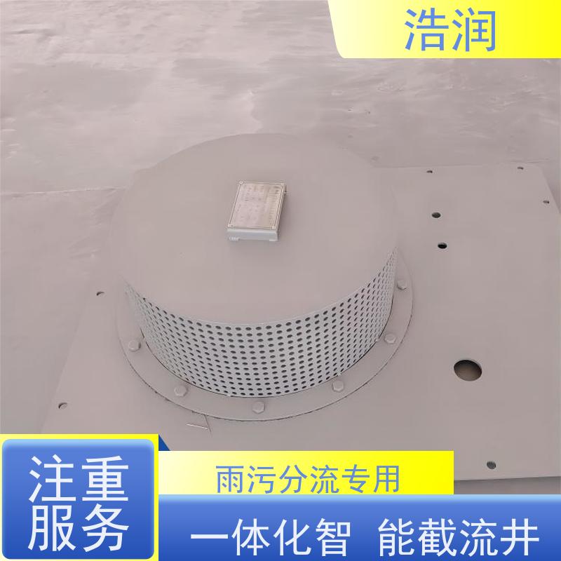 浩润 装配式蓄水池 真空式雨水调蓄池 品质可信