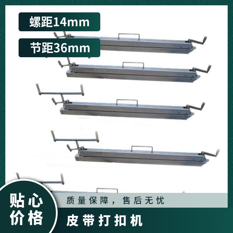 输送带防爆订扣机 CKJ-1200矿用皮带钉扣机 耐用高性能