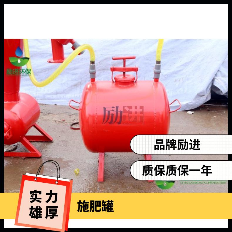 农用施肥罐尺寸 农业灌溉 100L 50L 励进环保 水肥一体化