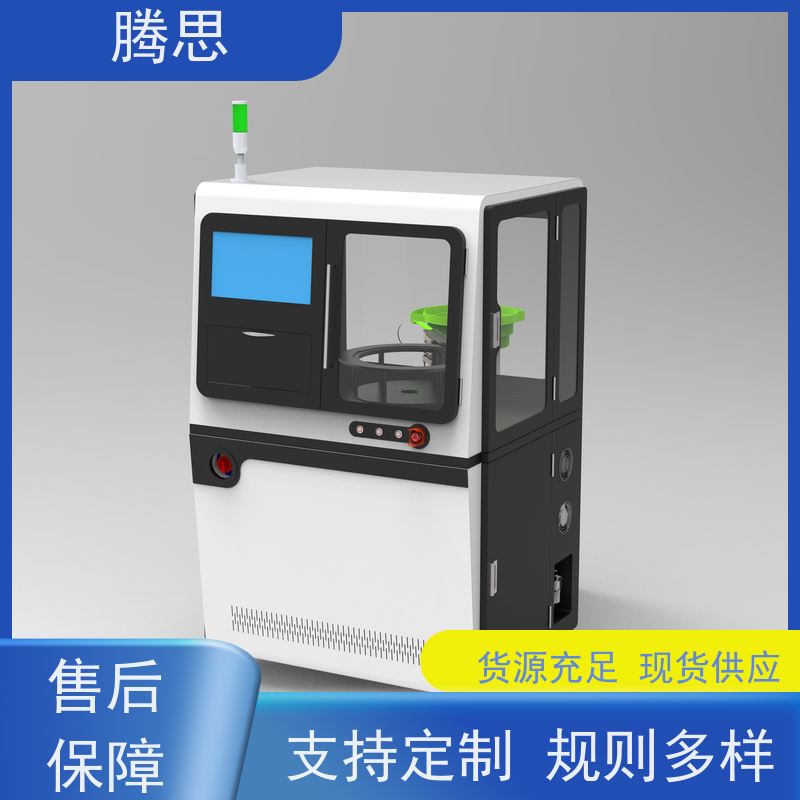 腾思 螺丝有无牙光学分检机 全自动3D检测 一站式服务