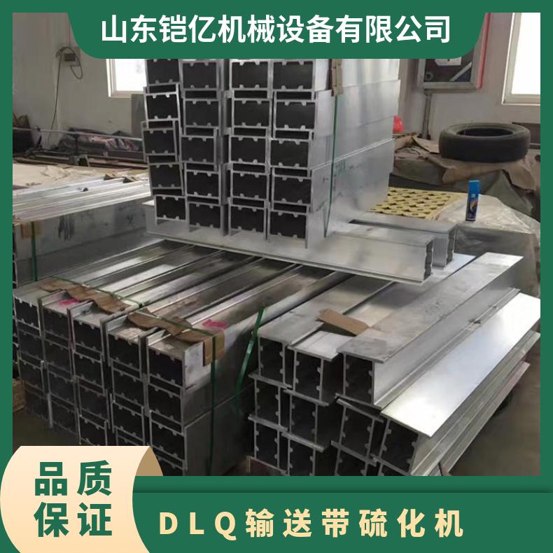 DLQ硫化机通过加热板提供热量 用温控箱来设定温度