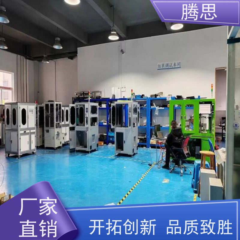 腾思 外观尺寸检测机 自动上下料 质量保证 源头厂家