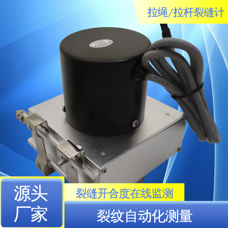 实时在线监测 屏蔽线缆 埋入式裂缝计 古建筑裂痕