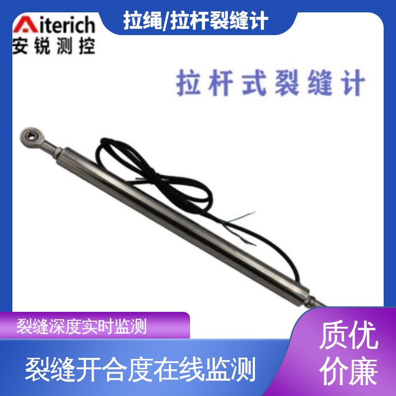 拉线位移计 高精度测量 裂纹检测 实时在线监测
