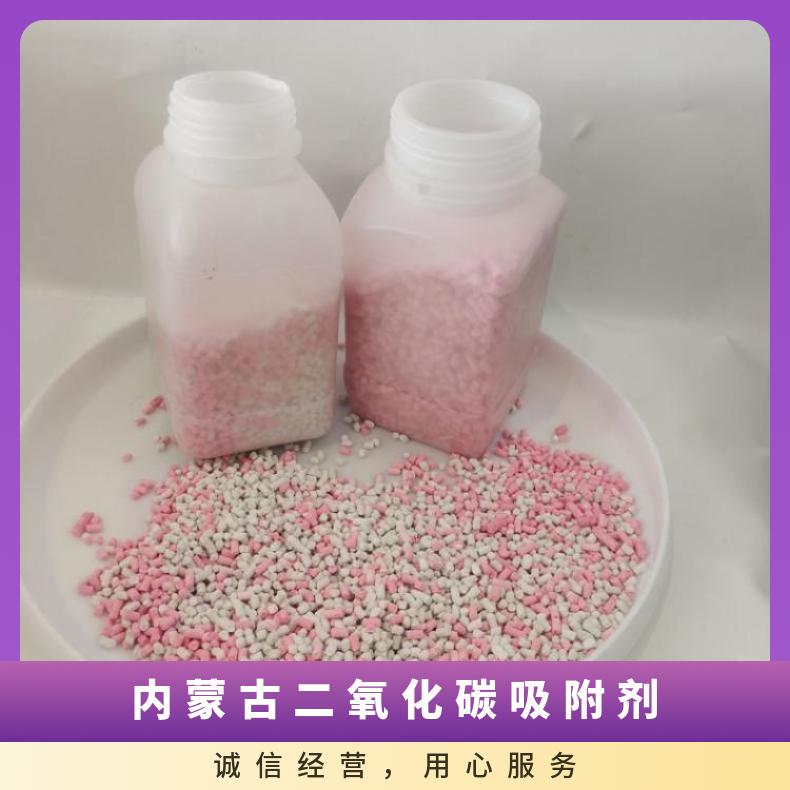 1.1kg/包二氧化碳吸附剂 25KG/桶颗粒氢氧化钙