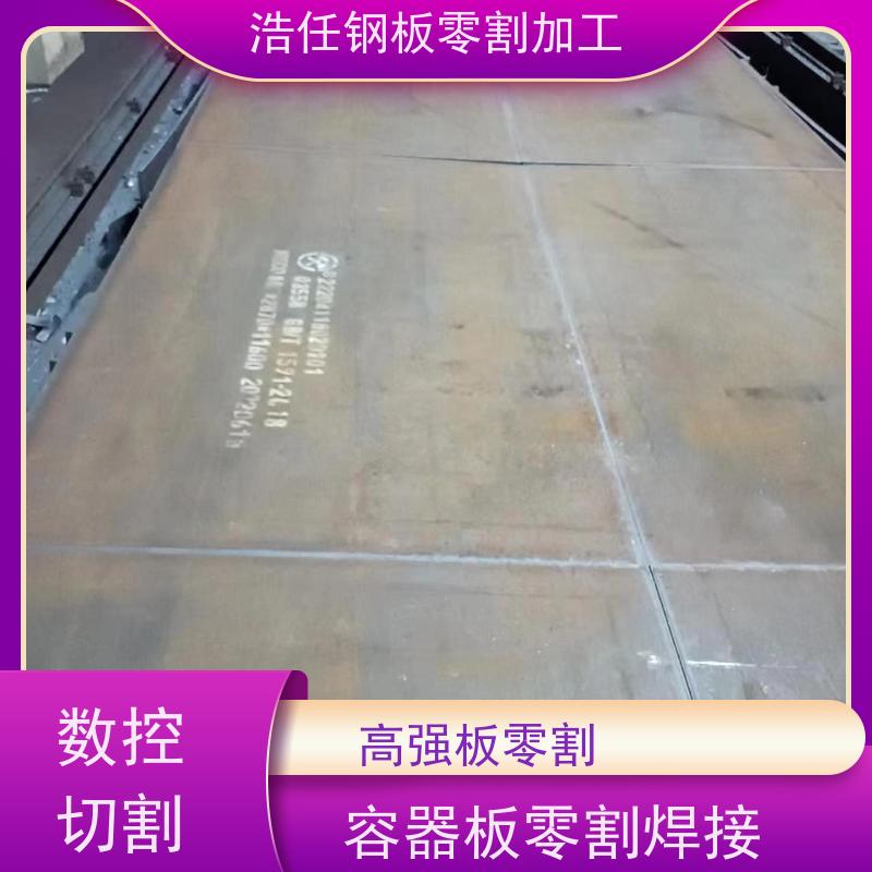 浩任钢材割零加工中心 割板 Q355D 轴承座 保性能