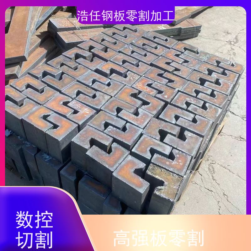 浩任钢材割零加工中心 割板 40Cr板 轴承座 10mm-500mm