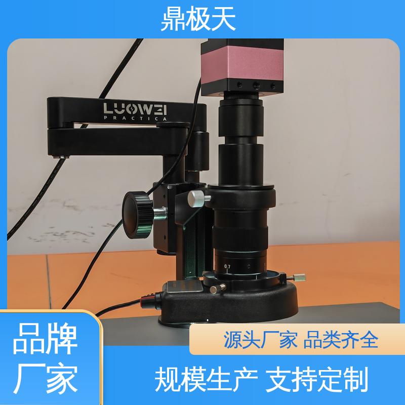 鼎极天 视频显微镜 做工良好 长期供应 测量精度