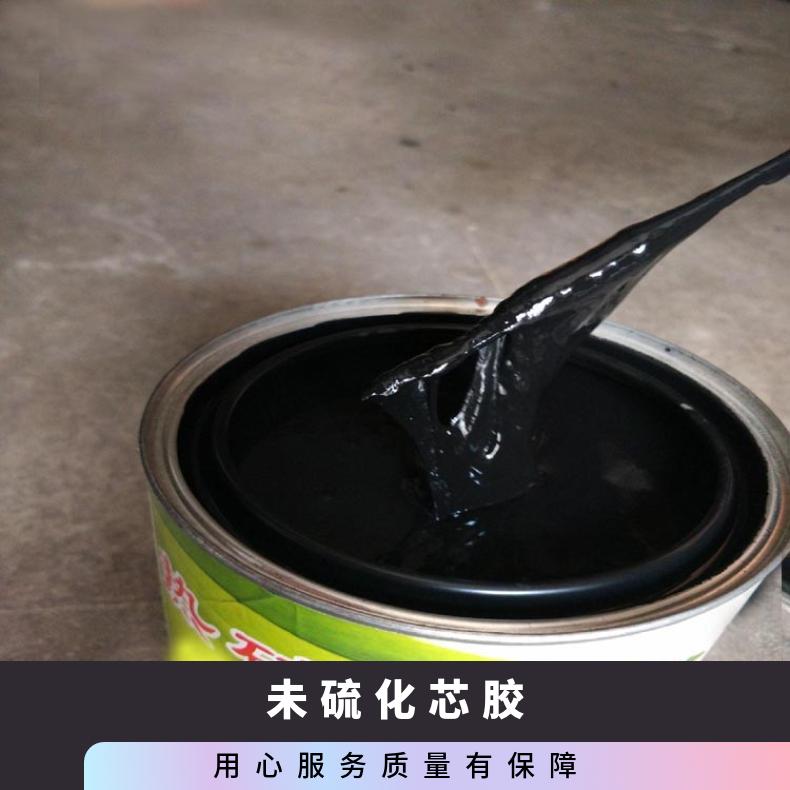 未硫化芯胶紧密地填充输送带接头密封性和整体性