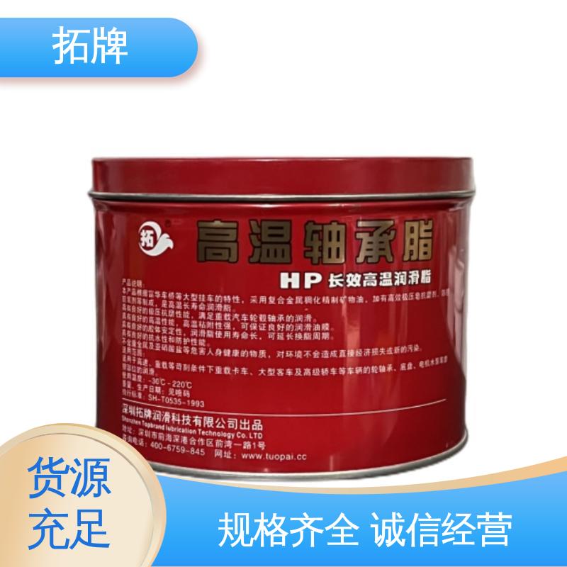 大型客车专用润滑脂 电机水泵用油 多种规格 拓牌