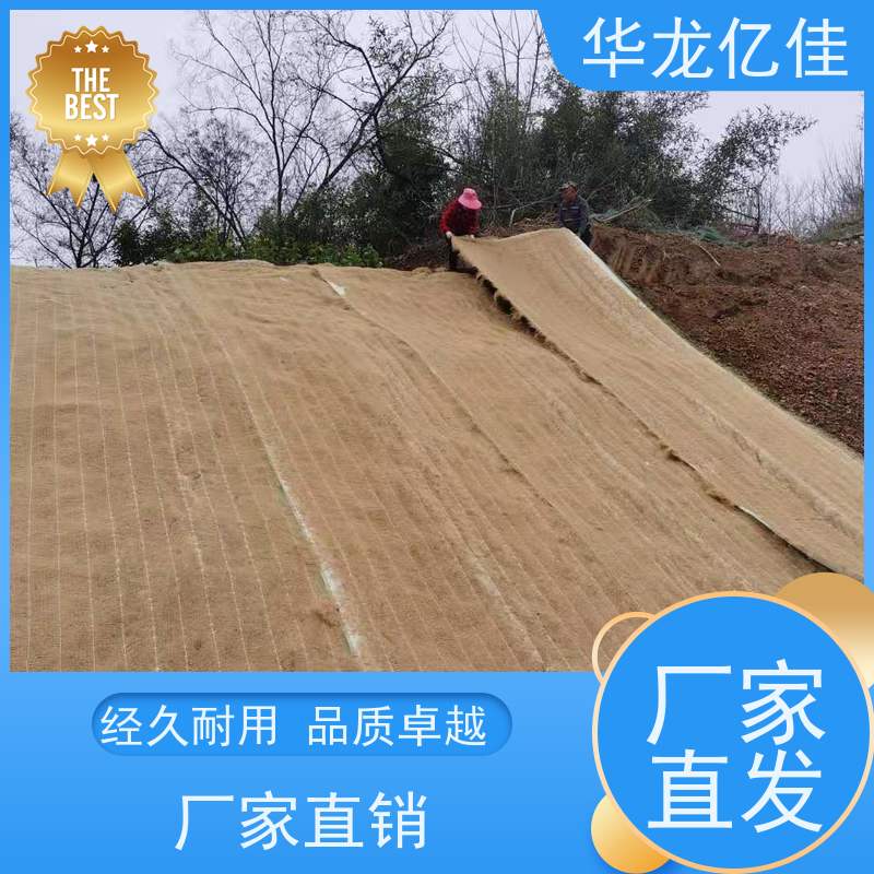国标 抗冲刷毯 荒漠治理植被固土 颜色金黄色 耐腐蚀