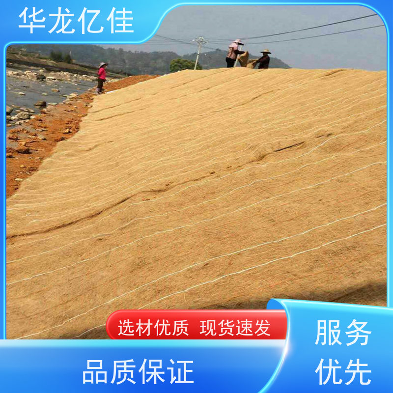 特价 秸秆草毯 规格多样 矿山修复 颜色金黄色 耐腐蚀