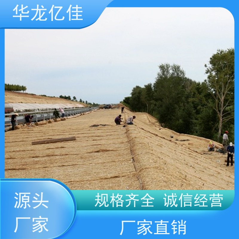 国标 椰丝纤维毯 稻草毯 加筋抗冲 颜色金黄色 耐腐蚀
