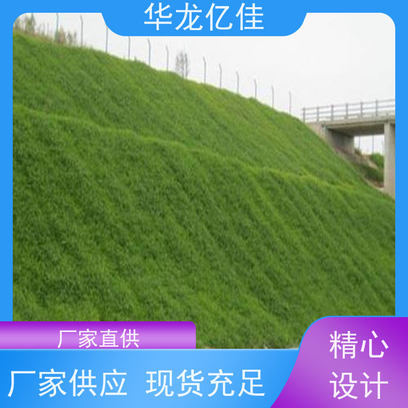 国标 河道护坡毯 规格多样 矿山修复 华龙亿佳供应