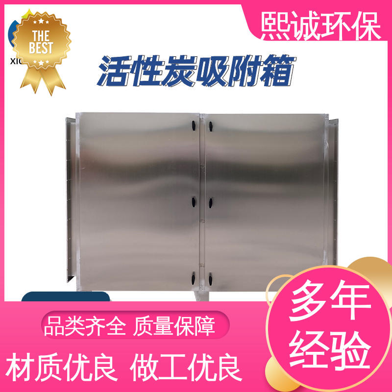 熙诚 废气处理设备 xc-wg-001 活性炭抽屉 碳钢 不锈钢