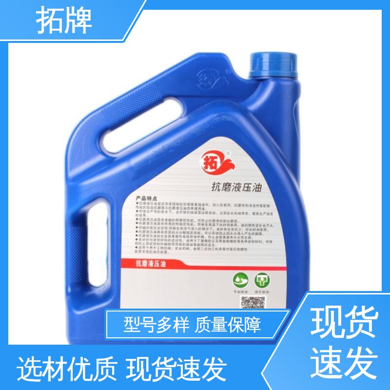拓牌 产品线齐全 抗磨损 高压无灰低温工程机械油