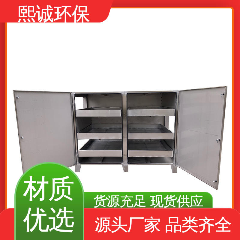 熙诚 碳钢 不锈钢 xc-wg-001 活性炭箱体 废气处理设备