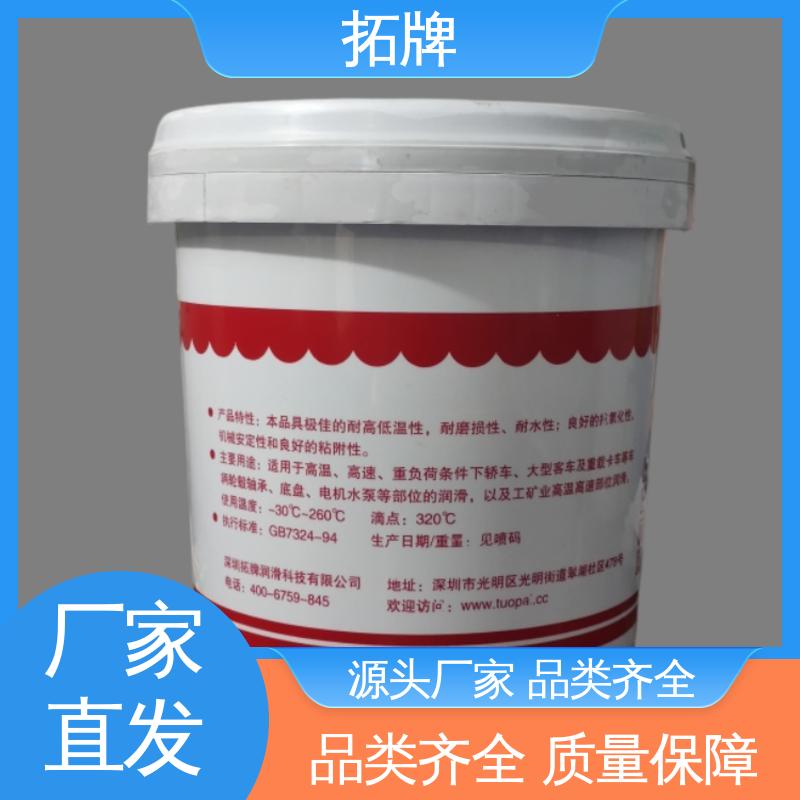 电机水泵用油 轴承齿轮工业黄油润滑脂 多种规格 拓牌