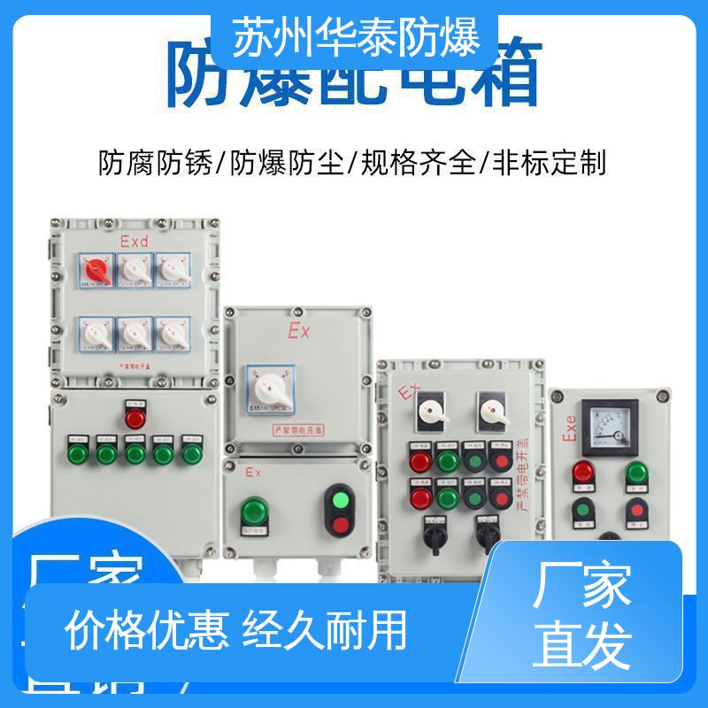 多年经验 长期供应 传输信号稳定性好 碳钢 接线箱 华泰电器